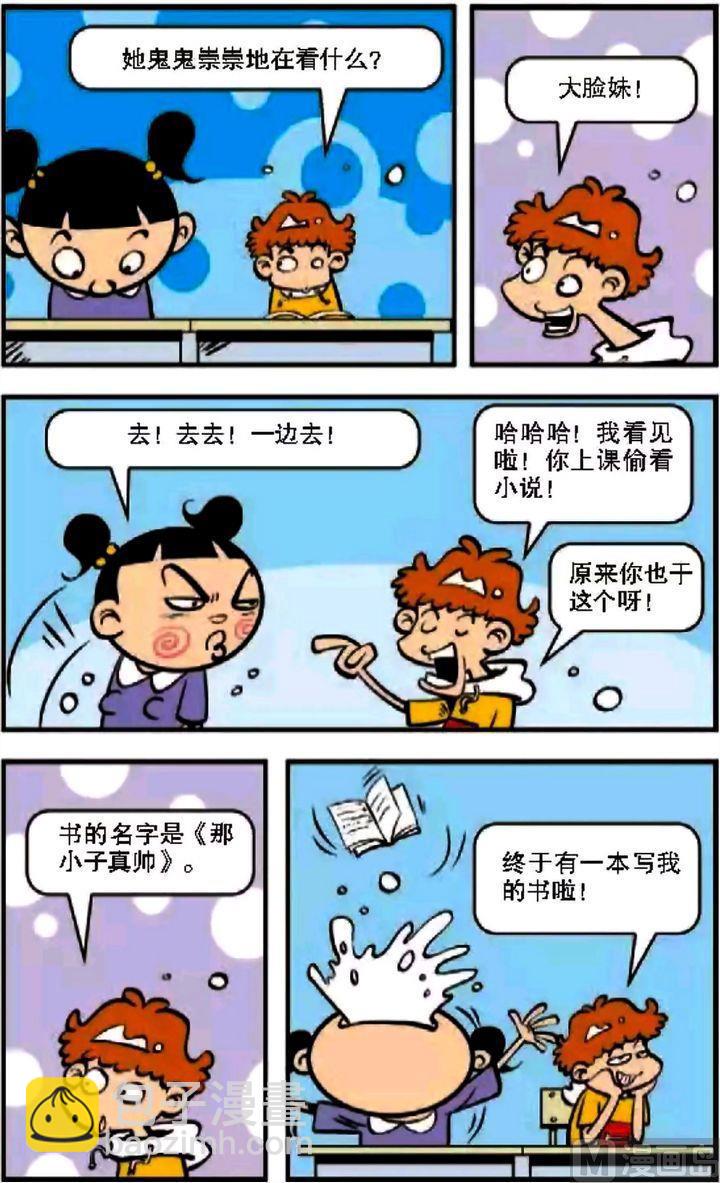 第08卷(三)-第31话