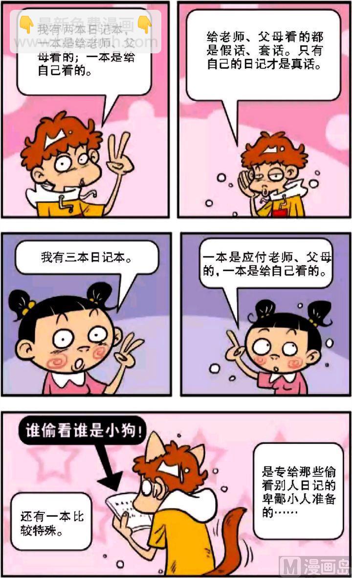 第08卷(三)-第31话