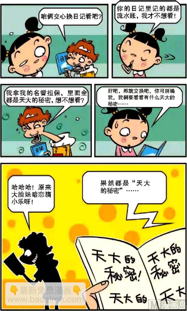 第08卷(三)-第31话