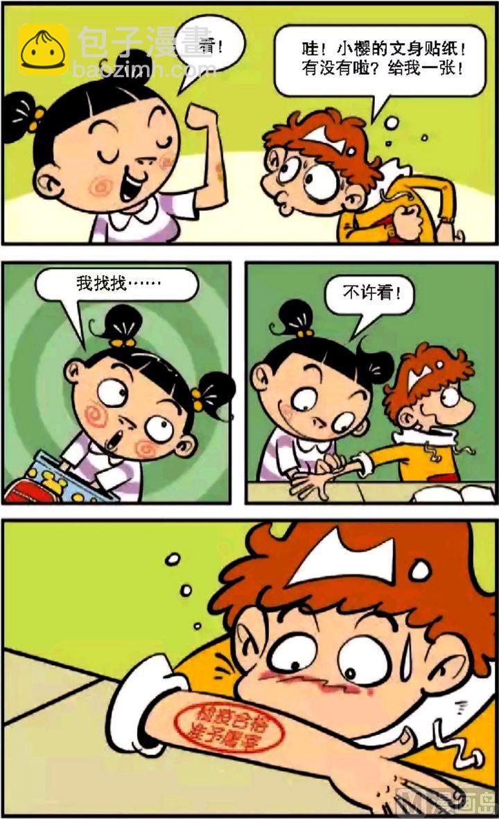 第08卷(三)-第31话