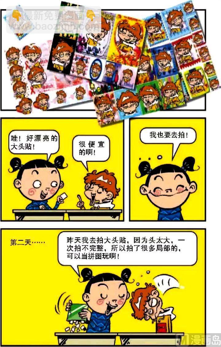 第08卷(三)-第31话