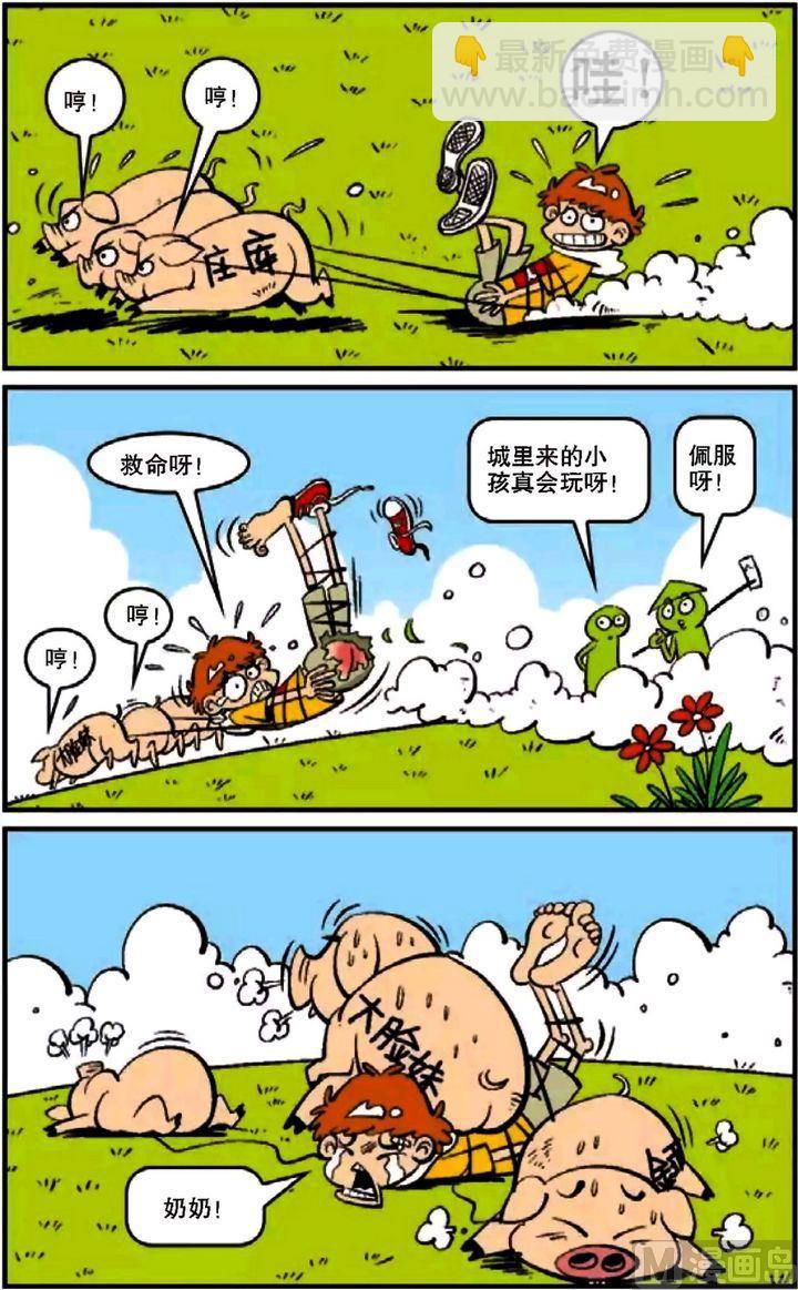 第12卷(一)-第41话