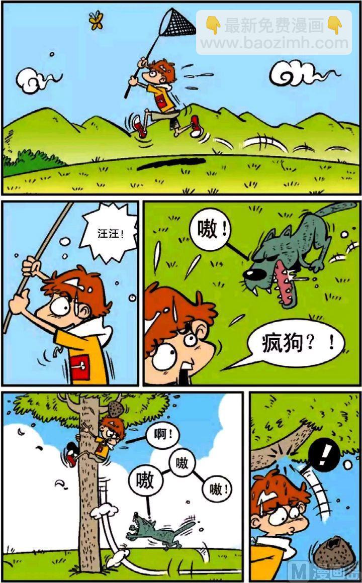 第12卷(一)-第41话