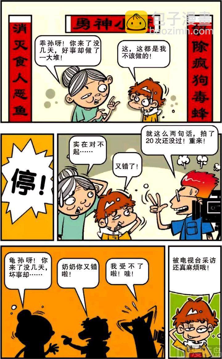 第12卷(一)-第41话