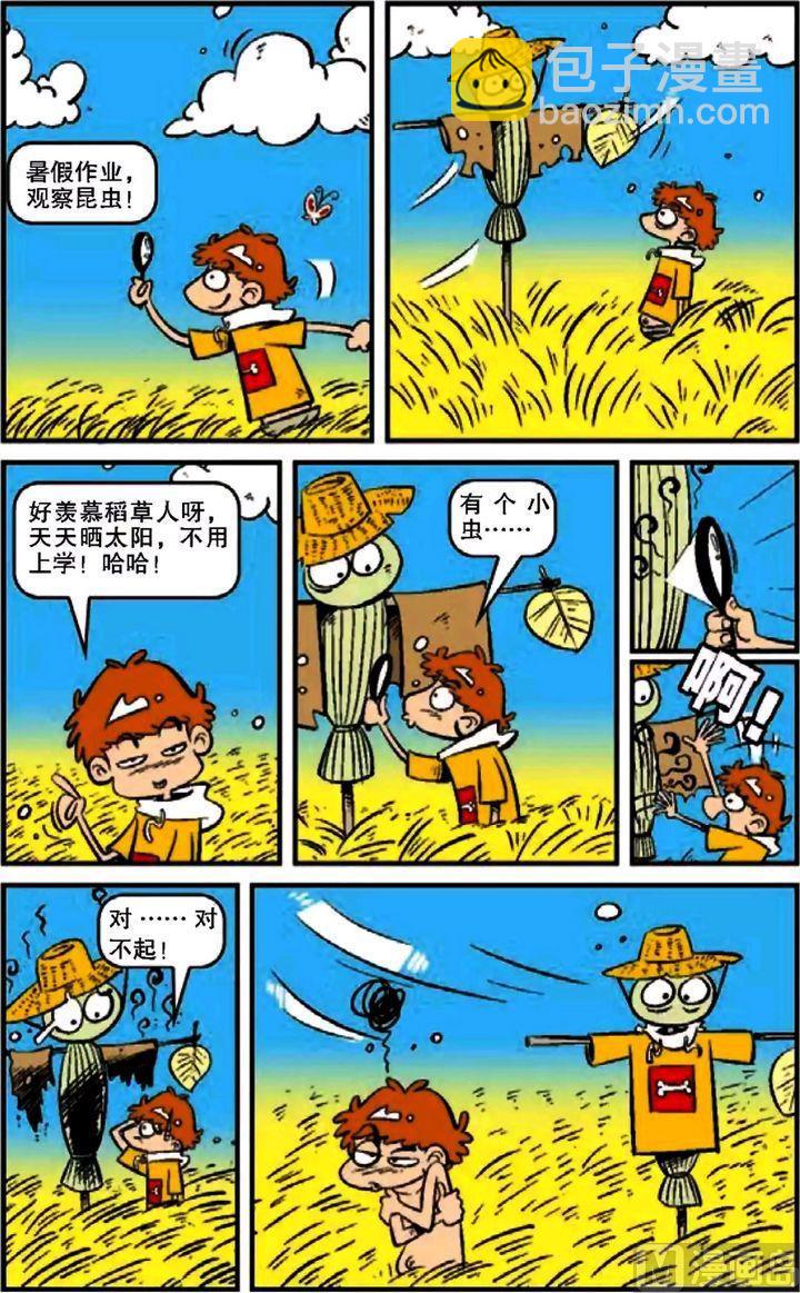 第12卷(一)-第41话