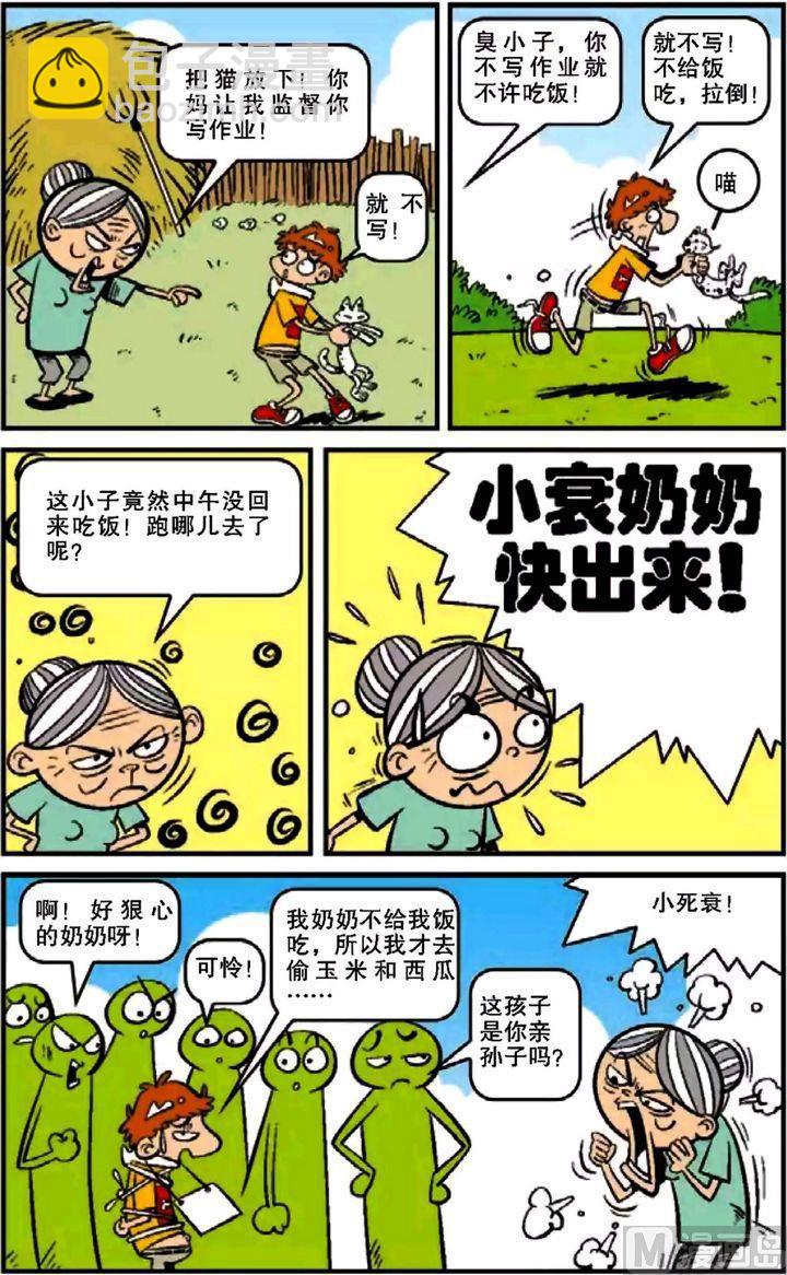 第12卷(一)-第41话