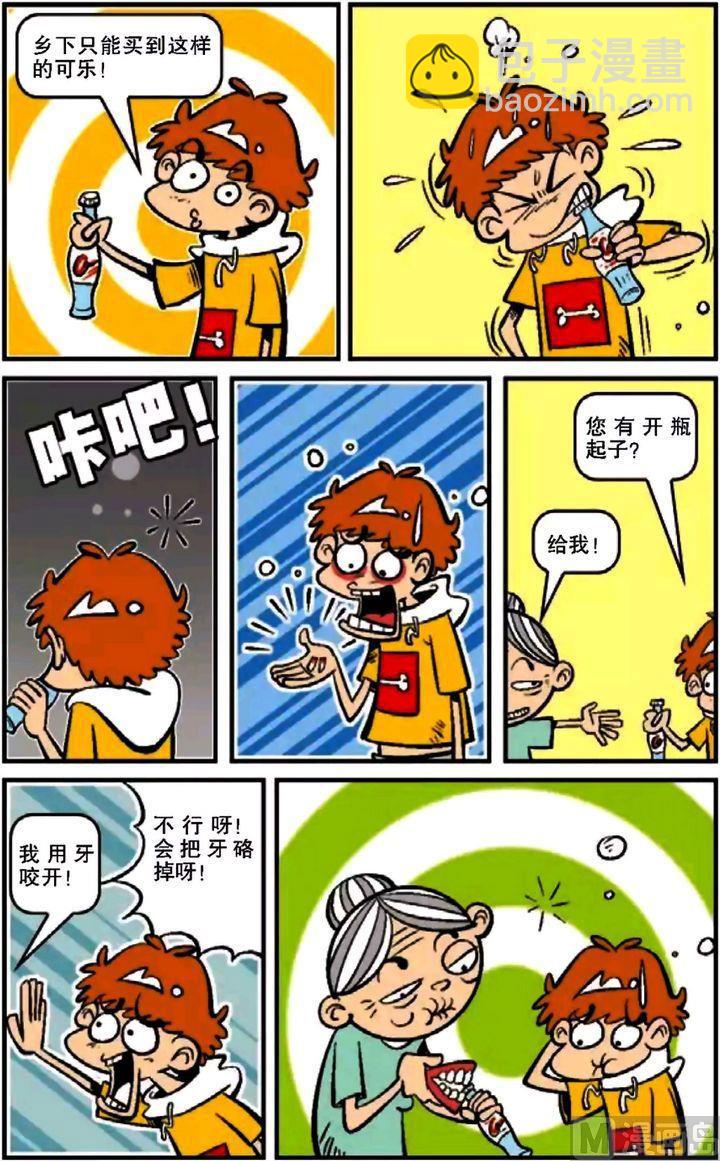 第12卷(一)-第41话