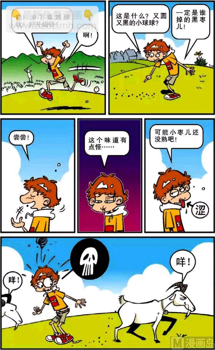 第12卷(一)-第41话