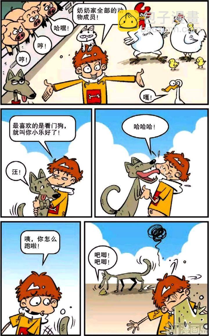 第12卷(一)-第41话