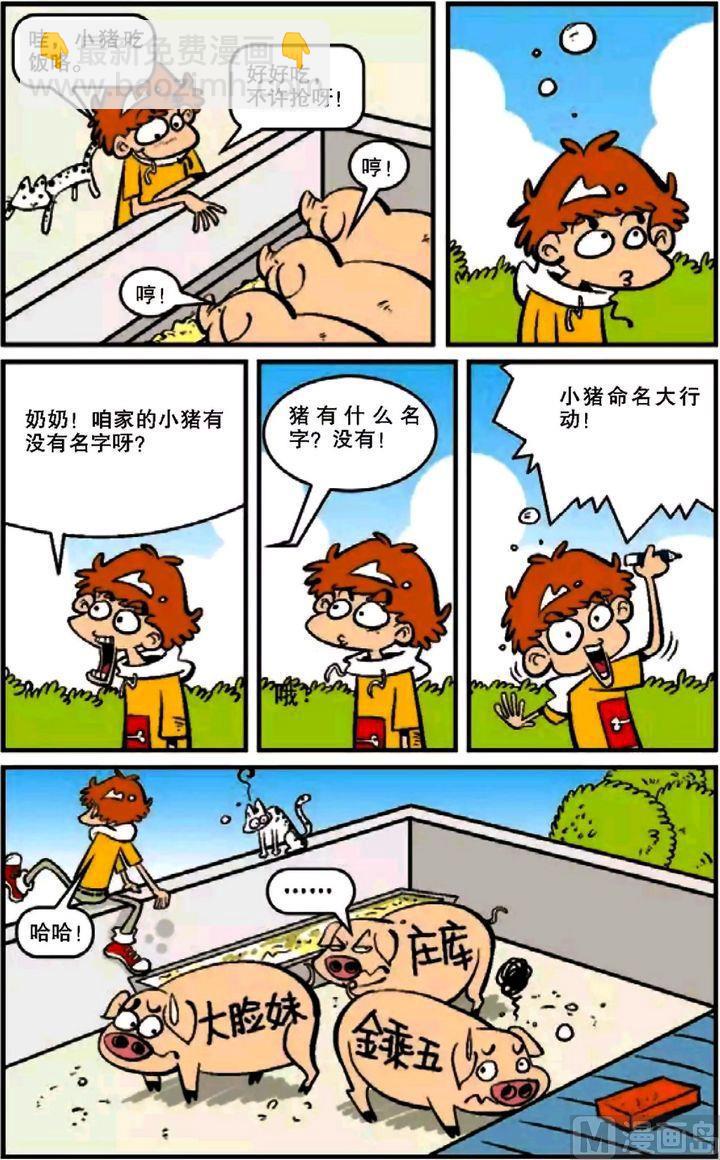 第12卷(一)-第41话