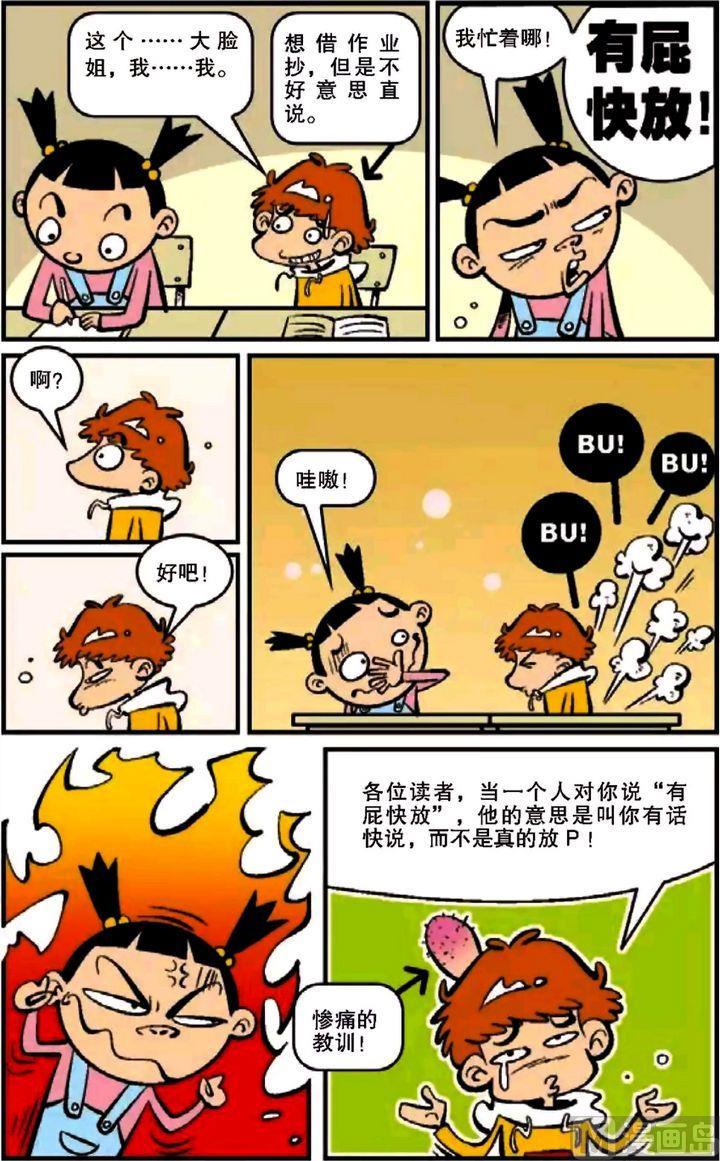 第12卷(三)-第43话