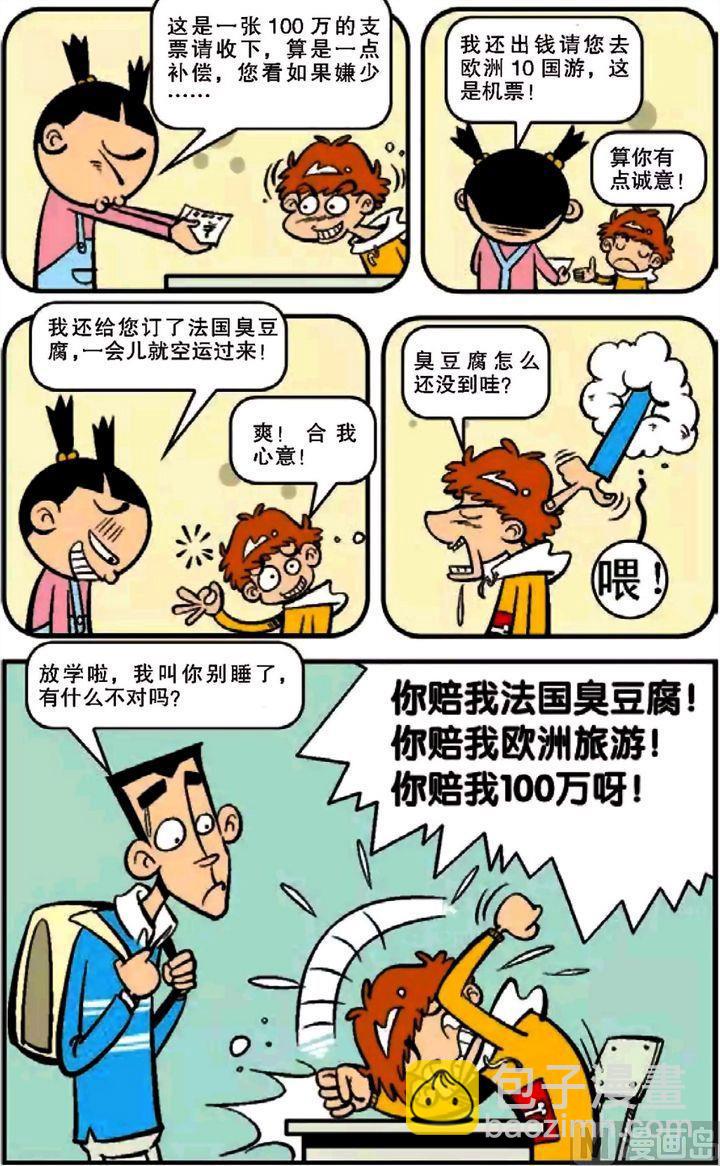 第12卷(三)-第43话