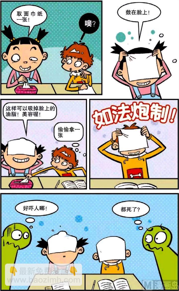 第12卷(三)-第43话