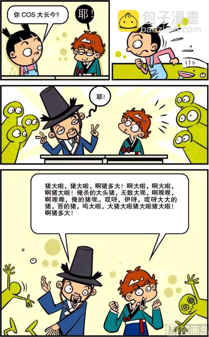 第12卷(三)-第43话