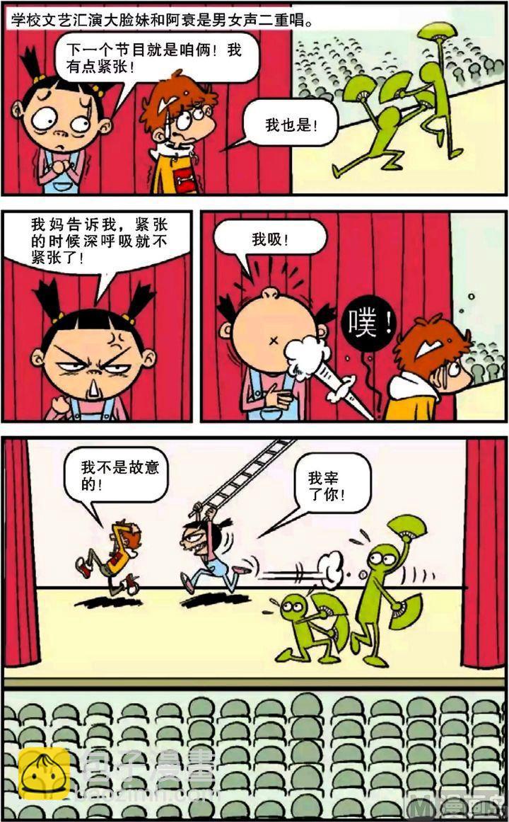 第12卷(三)-第43话