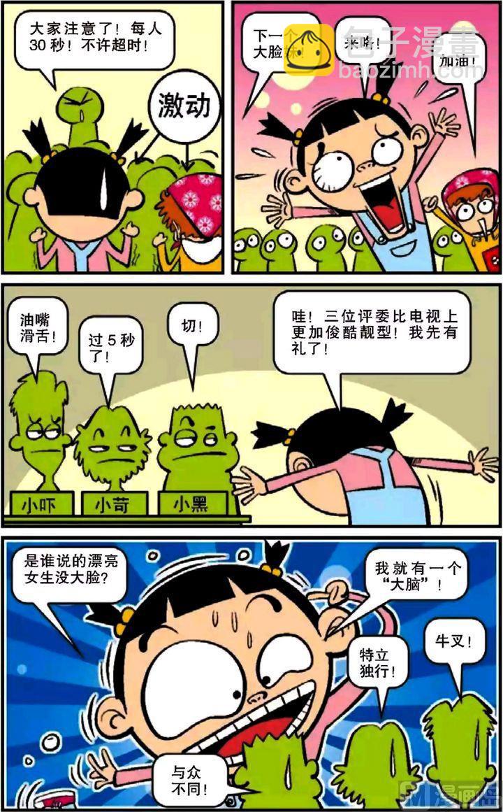 第12卷(三)-第43话