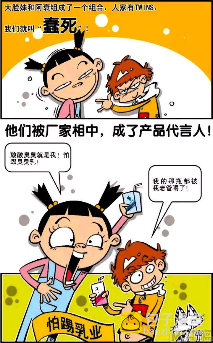 第12卷(三)-第43话