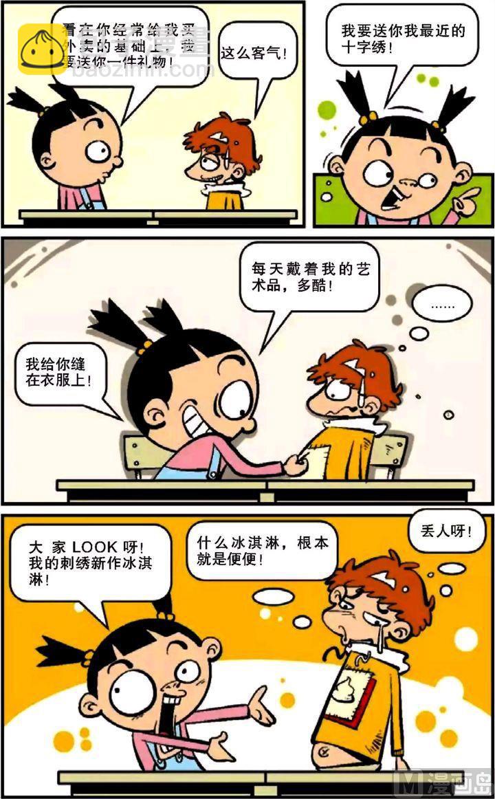 第12卷(三)-第43话