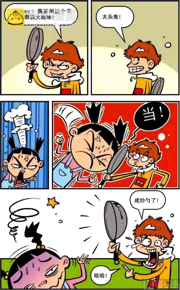 第12卷(三)-第43话