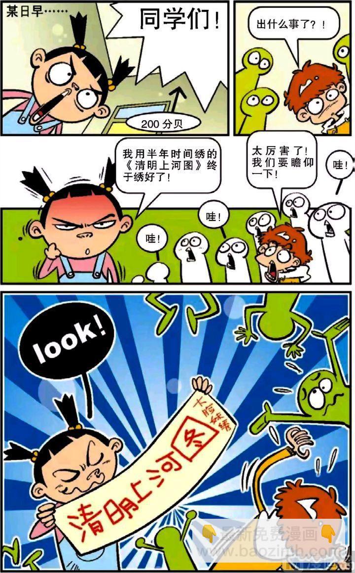 第12卷(三)-第43话