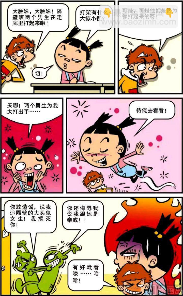 第12卷(三)-第43话