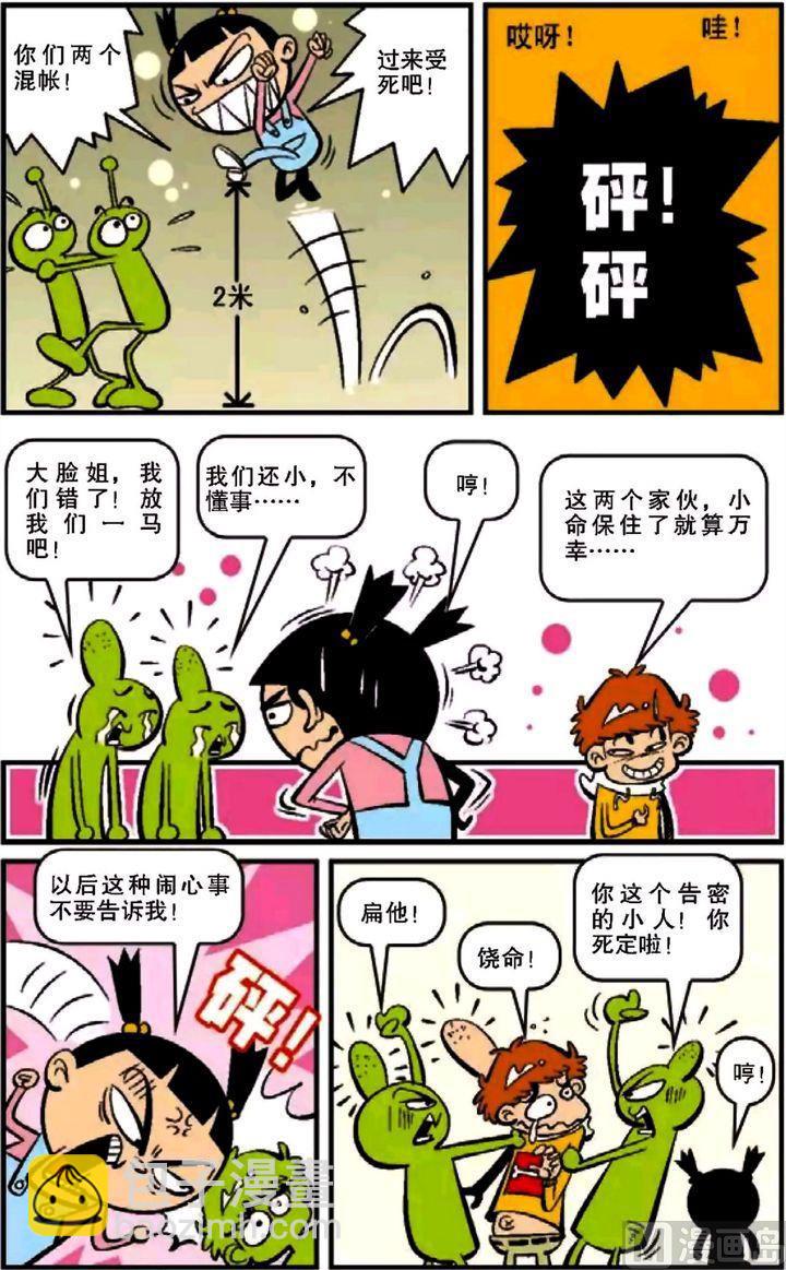 第12卷(三)-第43话