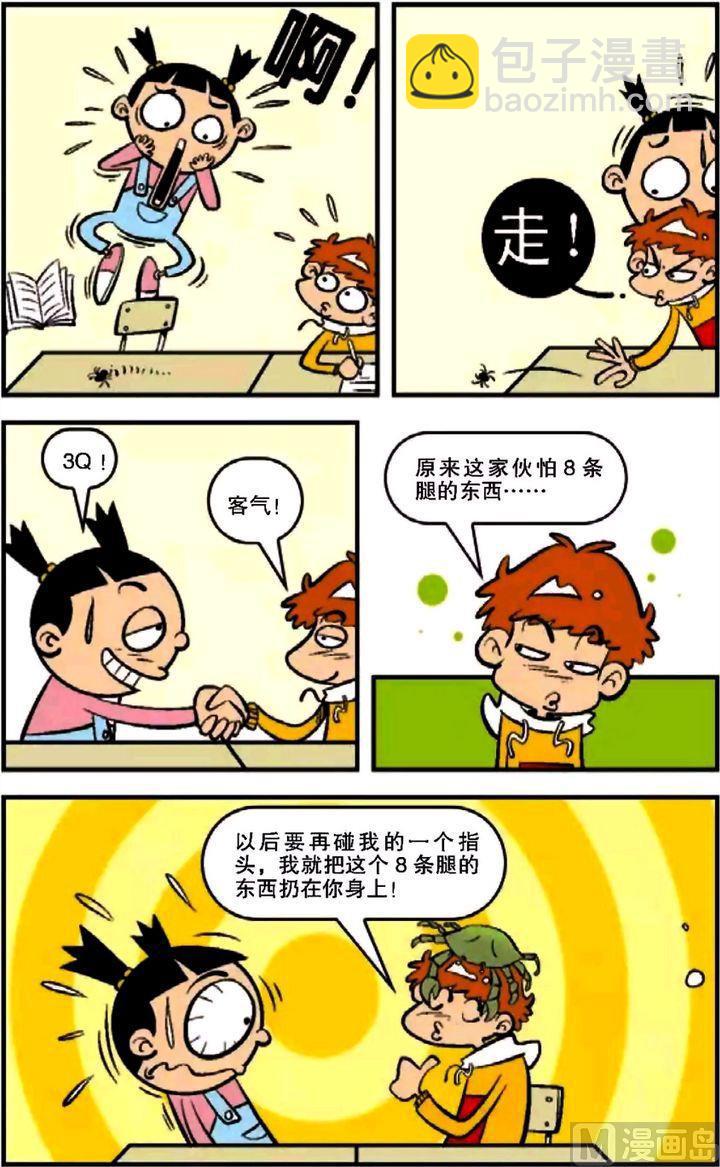 第12卷(三)-第43话