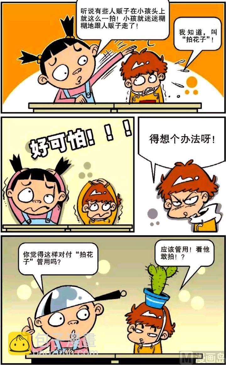 第12卷(三)-第43话