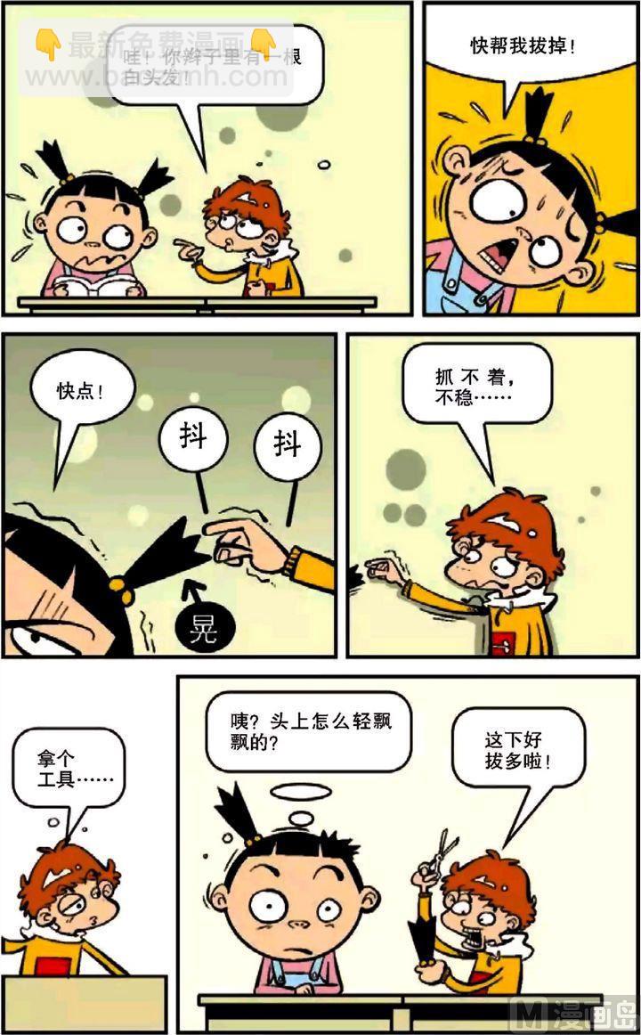 第12卷(五)-第45话