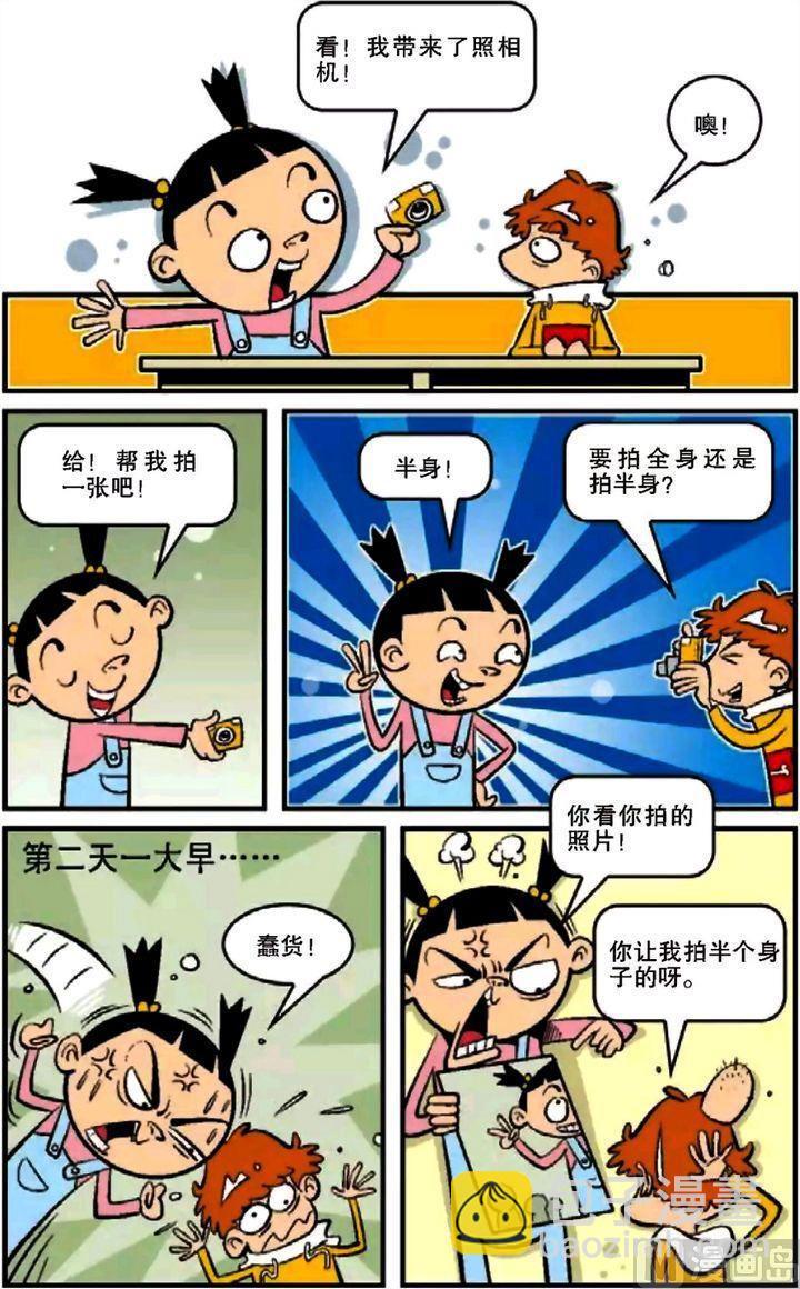 第12卷(五)-第45话