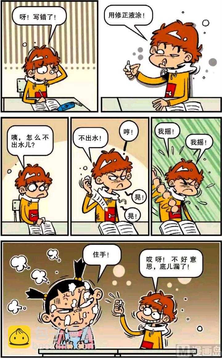 第12卷(五)-第45话