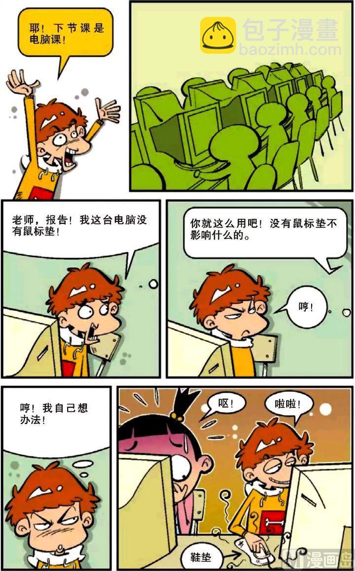 第12卷(五)-第45话