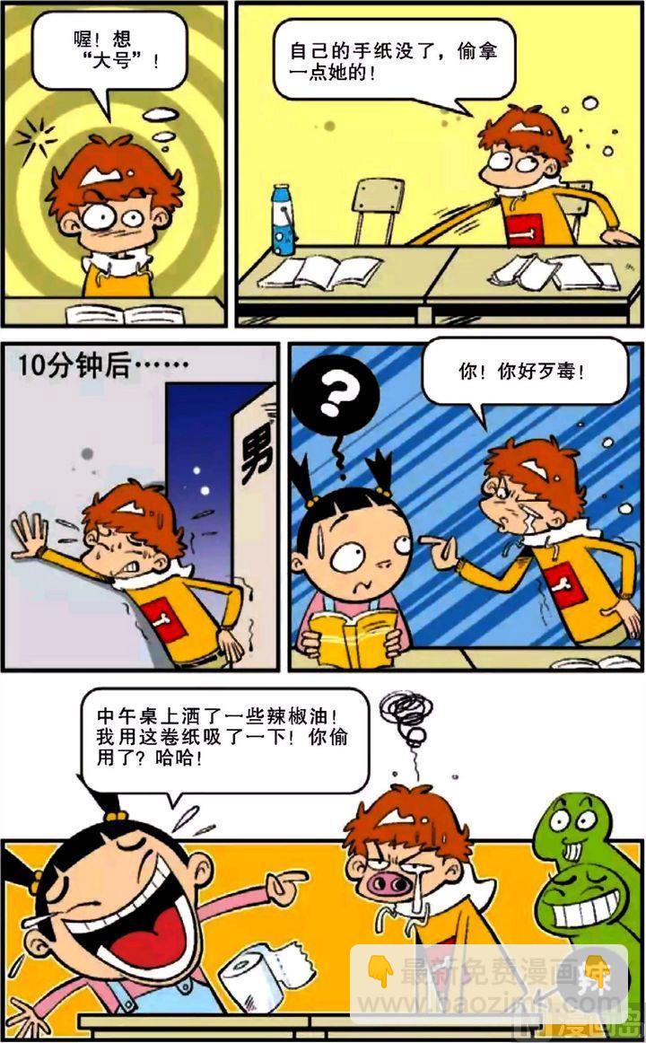 第12卷(五)-第45话