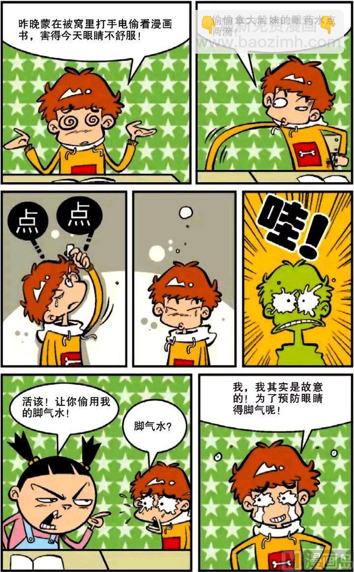 第12卷(五)-第45话