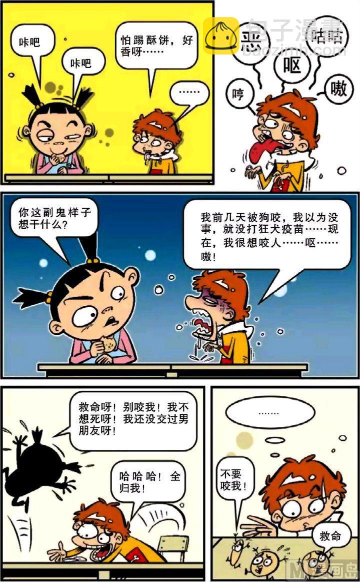 第12卷(五)-第45话