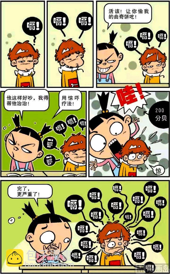 第12卷(五)-第45话