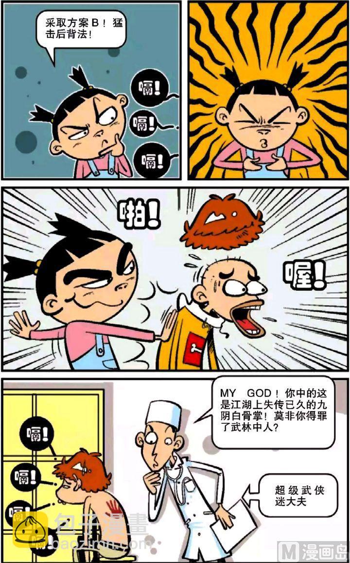 第12卷(五)-第45话