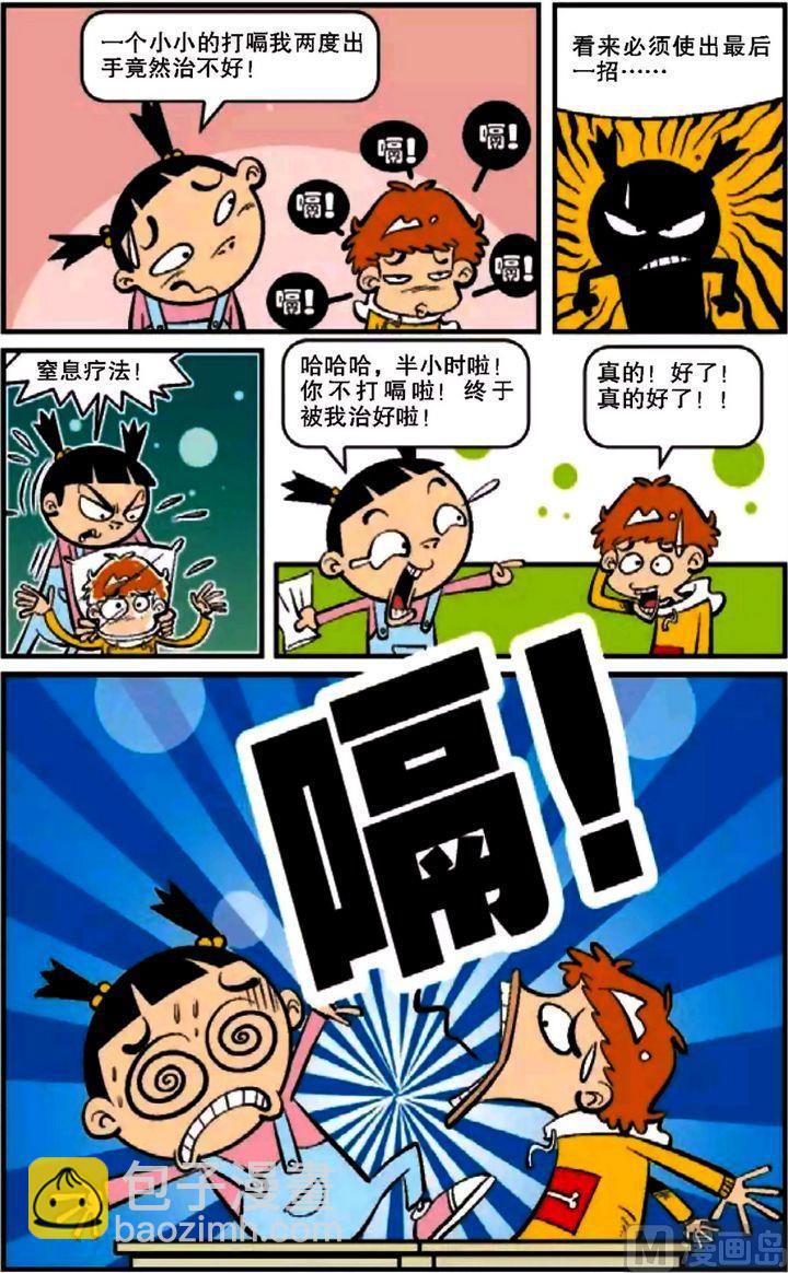 第12卷(五)-第45话