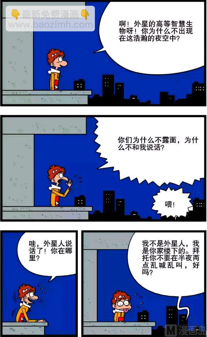 阿衰online - 第02卷(二) - 4