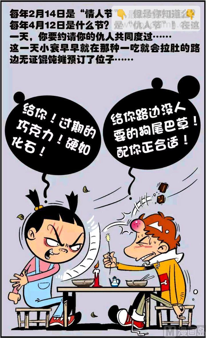 第14卷(二)-第49话