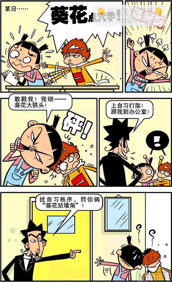 第14卷(二)-第49话