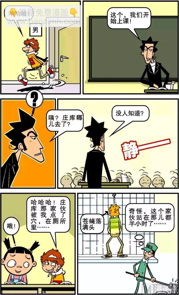 第14卷(二)-第49话