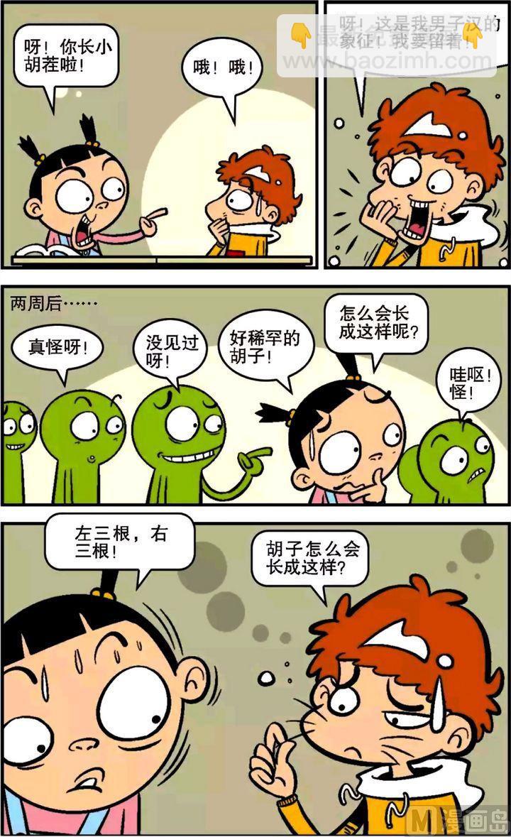 第14卷(二)-第49话