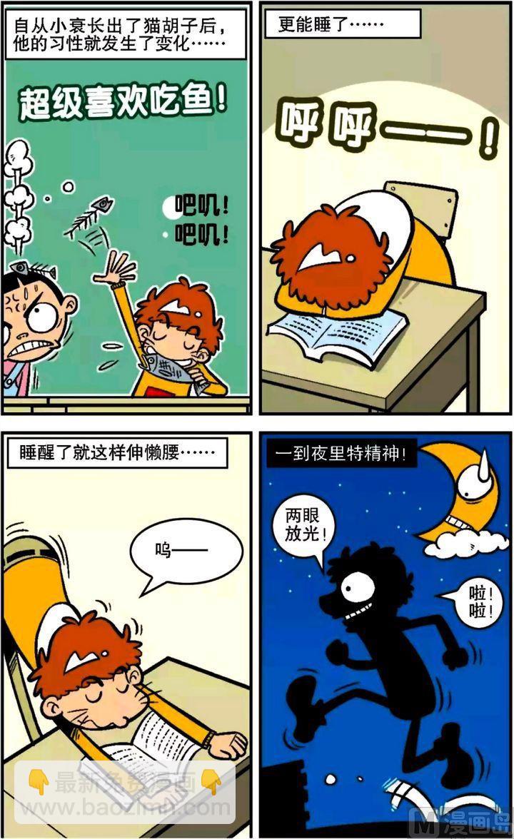 第14卷(二)-第49话