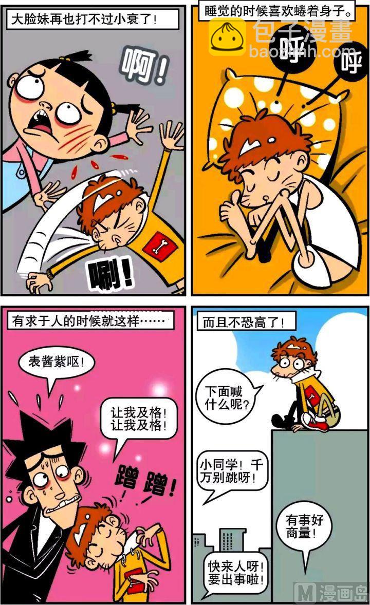 第14卷(二)-第49话