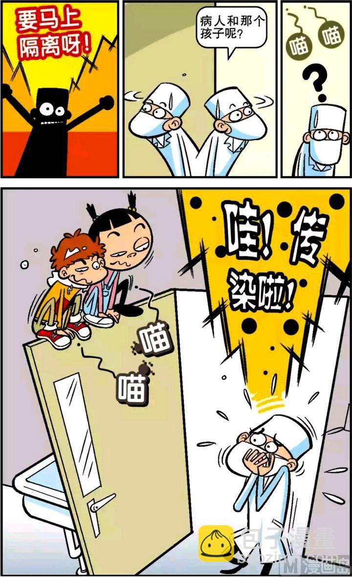 第14卷(二)-第49话