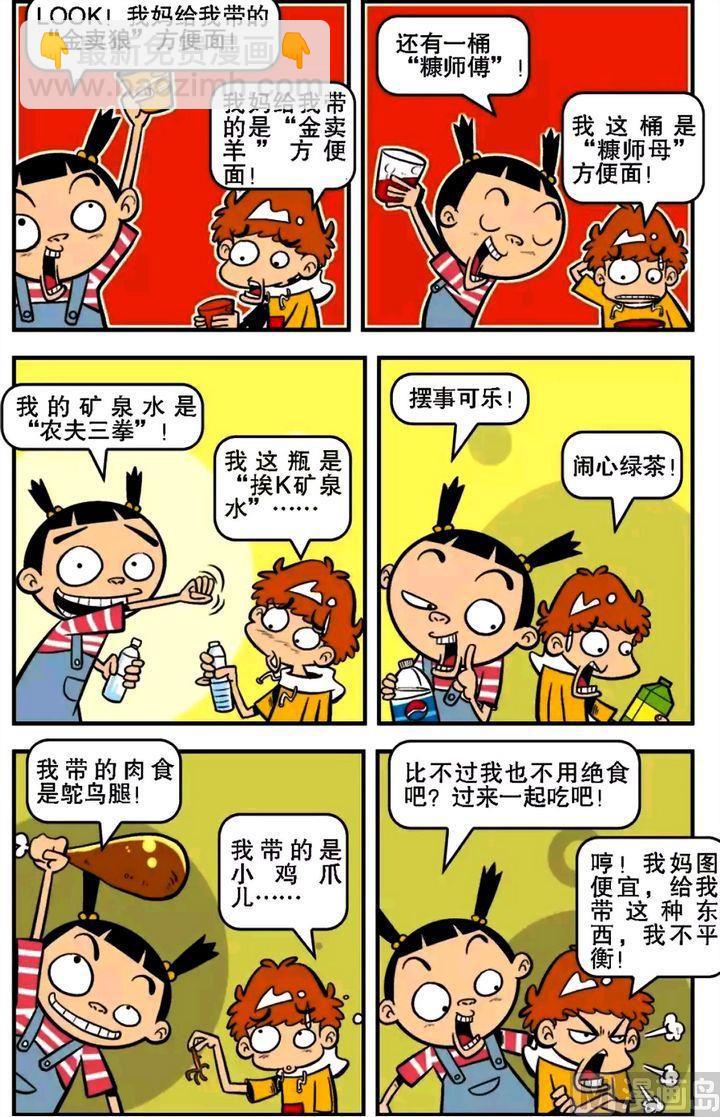 第15卷(一)-第53话