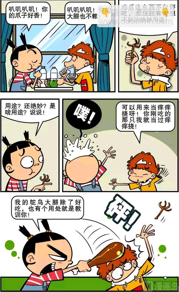 第15卷(一)-第53话