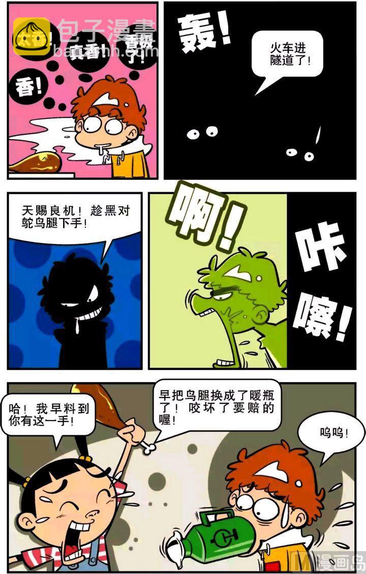 第15卷(一)-第53话