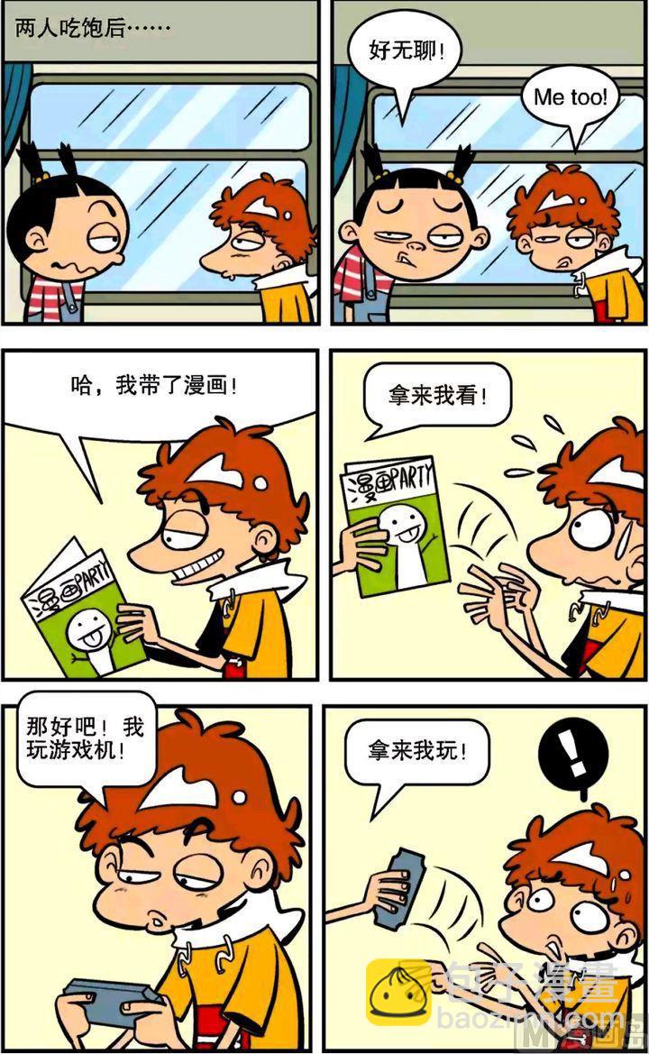 第15卷(一)-第53话